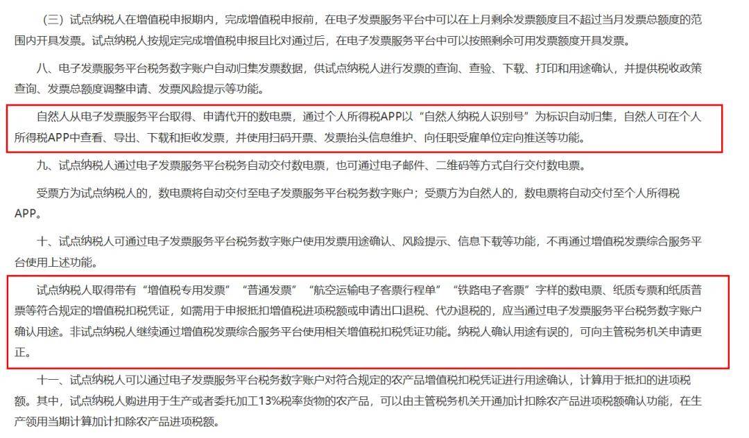 火车票、飞机票不用再打印报销了！