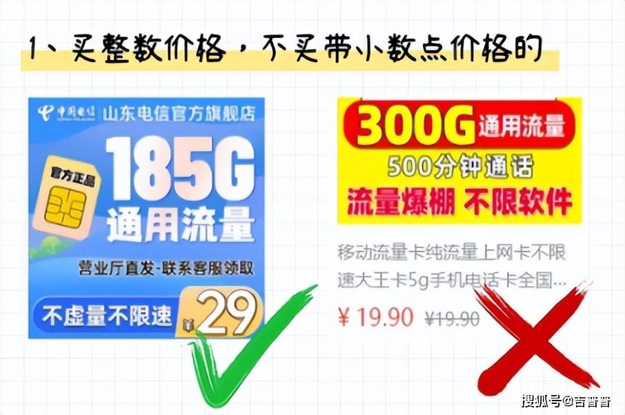 流量卡销售的陷阱，我们真的能避免全部吗？