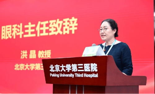 东南眼科医院加入北京大学第三医院眼科医联体