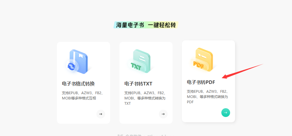 epub转换pdf格式怎么转?好办法全部在这里了