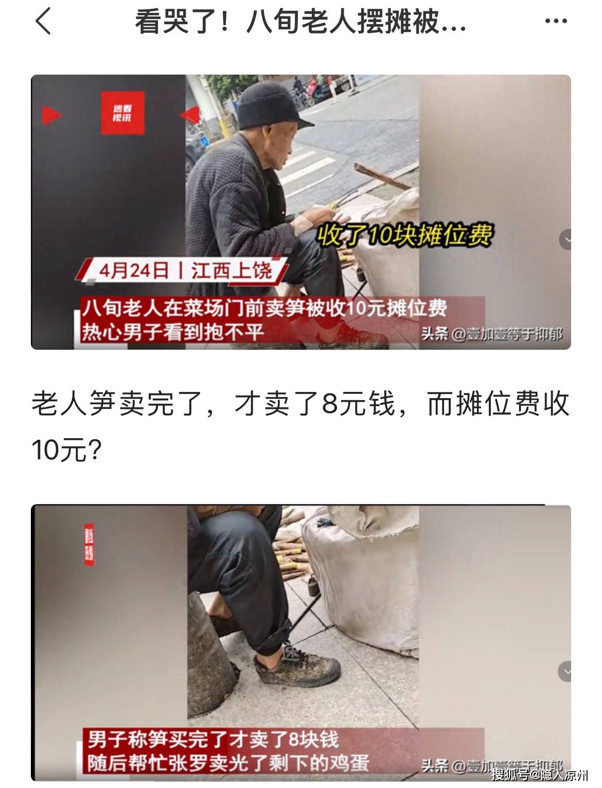闲鱼卖账号需要手续费吗多少钱一个