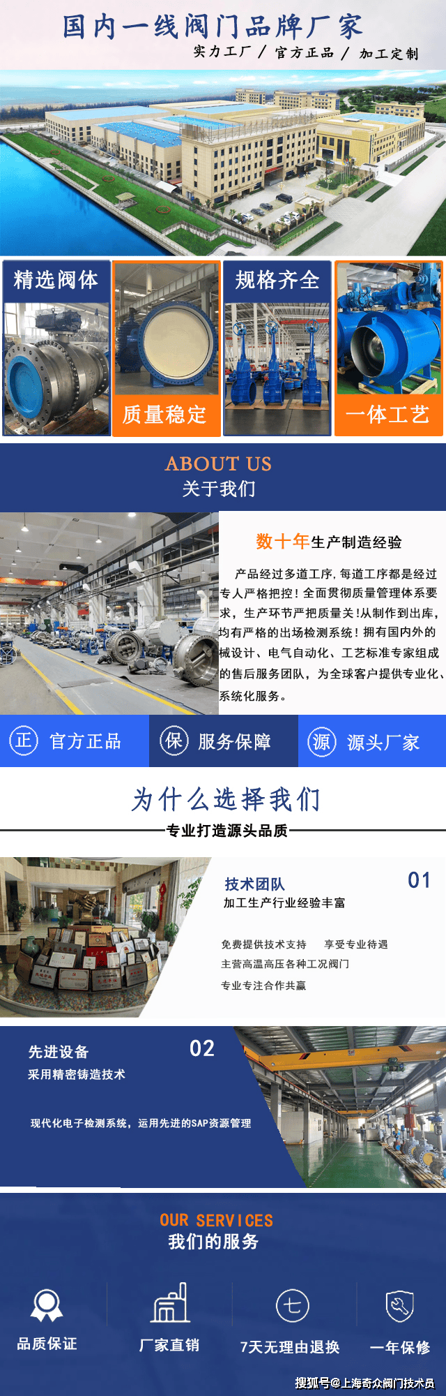 阀门十大品牌知名排名(一线品牌)_厂家