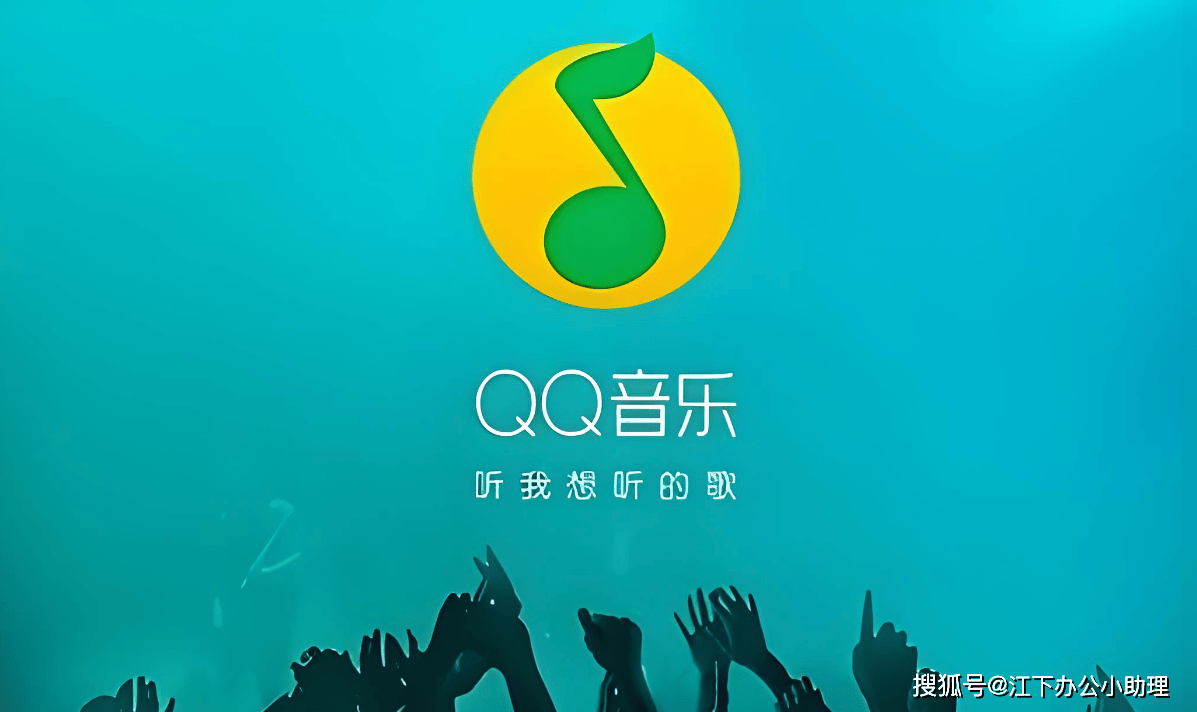 歌曲下载网站2. qq音乐