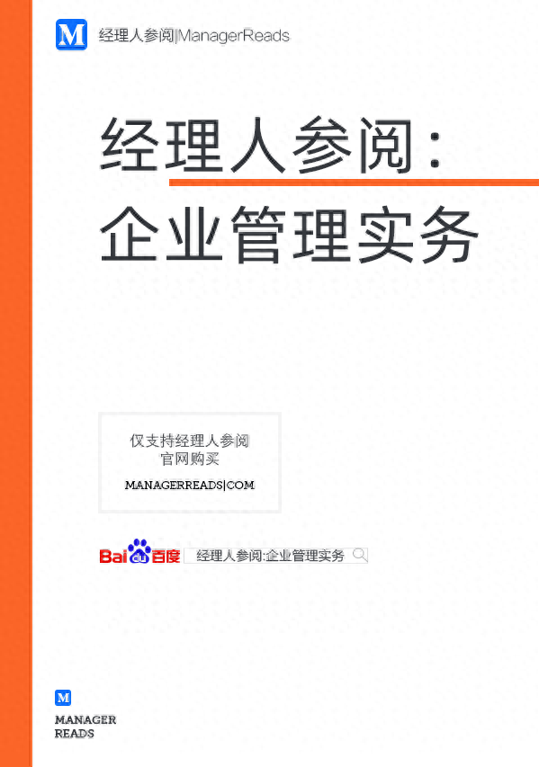 🚀牛魔王一肖三码🚀（管理类必读经典书籍推荐）