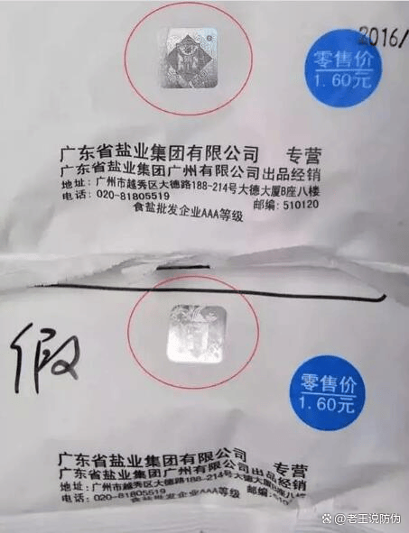 调味品造假该如何应对？(图2)