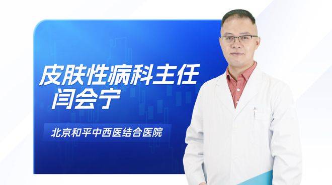 聚焦健康|北京权威专家闫会宁医生讲解：和HPV病人用一个杯子会被传染吗？
