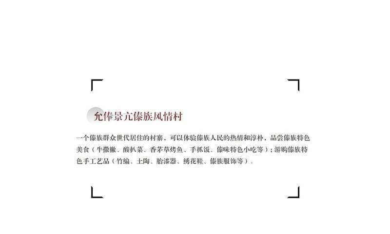 民族团结是云南最美风景 我省发布10条铸牢中华民族共同体意识旅游线路
