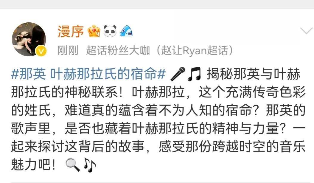 网友辣评：那英，叶赫那拉氏的宿命就是抵抗洋人