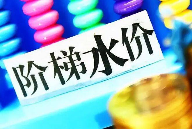 广州水价即将“涨”声响起：民生用水新标准，你准备好了吗？