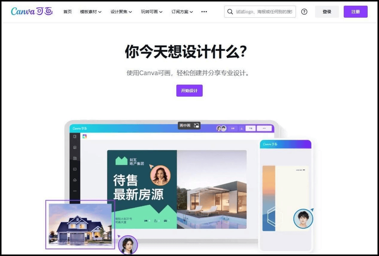 图片怎么编辑里面的文字？4种图片编辑方法分享