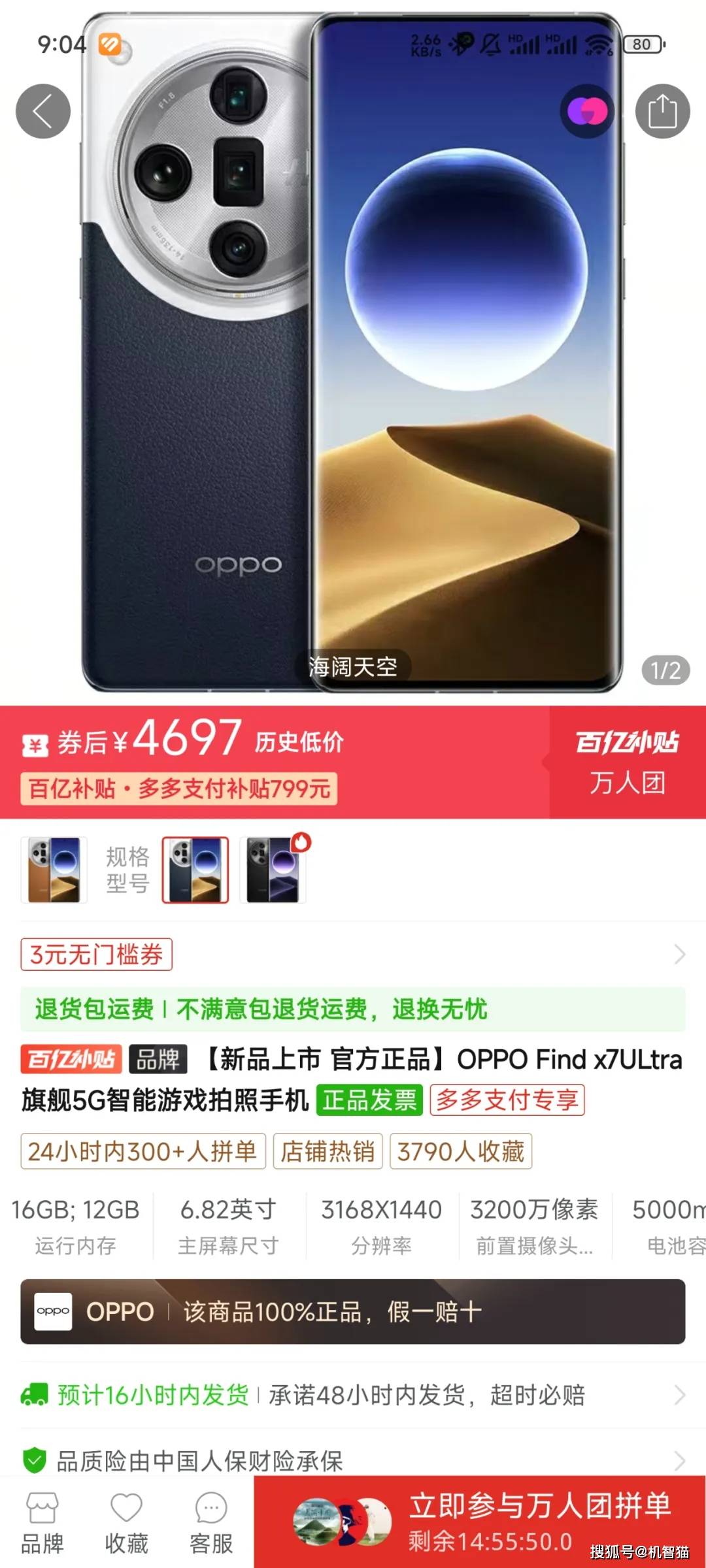 🌸【2024新澳彩料免费资料】🌸-拼多多市值再超阿里；OPPO Reno12 / Pro 手机发布；小米贝壳B站微博发布财报｜Do早报  第1张