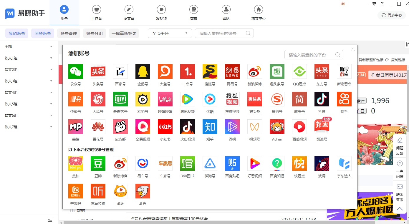 快手账号交易网站有哪些软件