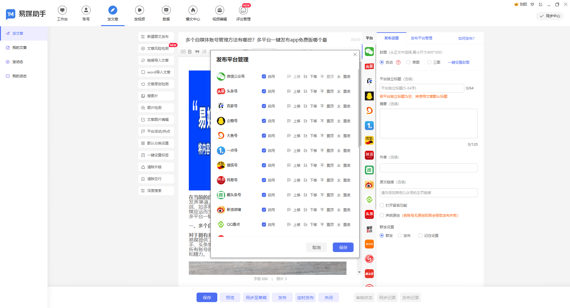 🚀神算子期期精选一肖🚀（小红书管理软件有哪些？小红书运营助手哪些比较好用？）