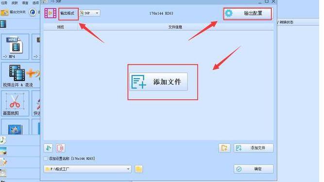 什么是RMVB视频？如何把视频转成RMVB格式？视频格式转换的方法