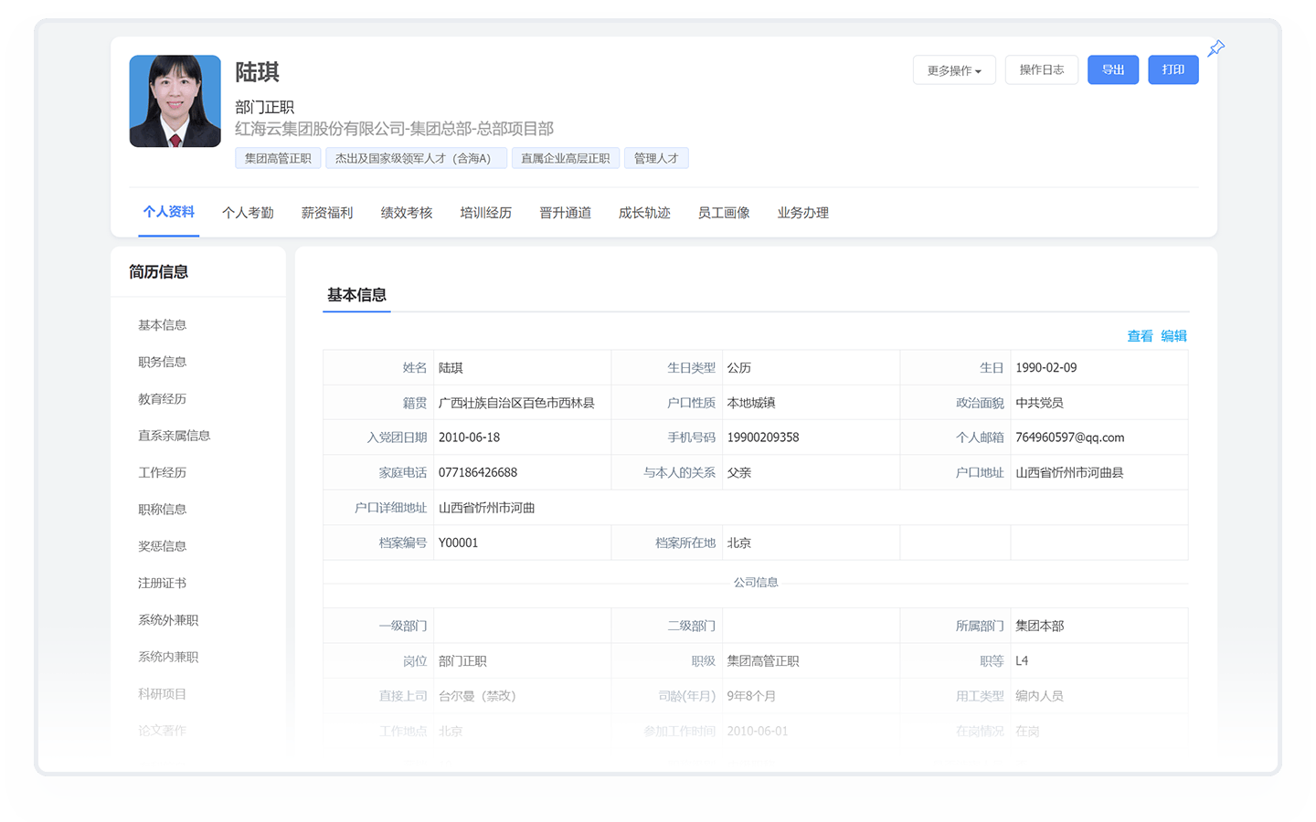 改革深化提升行动下国有建筑工程企业人力资源管理模式创新(图2)