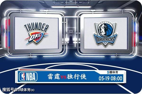 🌸掌上洛阳【澳门一码一肖一特一中直播开奖】|07月16日 NBA夏季联赛赛事前瞻分析之：独行侠vs灰熊  第5张