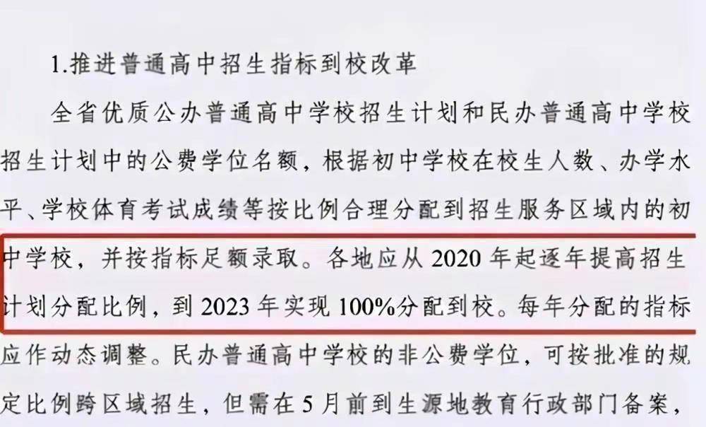 凤凰：精准一肖一码准-忻州市教育局关于2024年高考、中考期间学校临时调休的通知