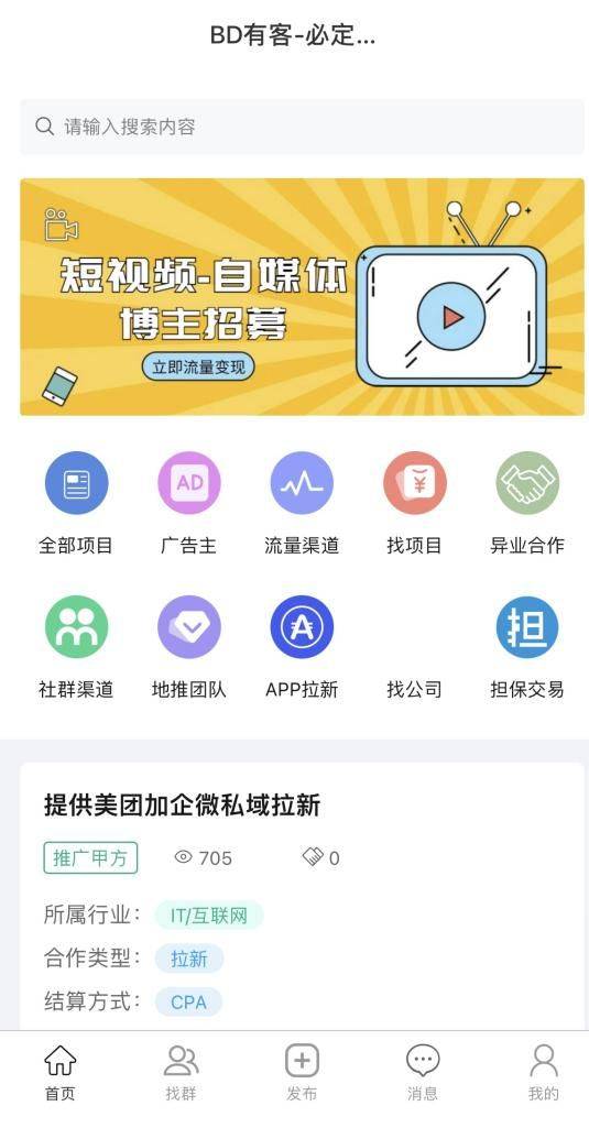权威靠谱的十大地推网推平台来了，副业人必看！