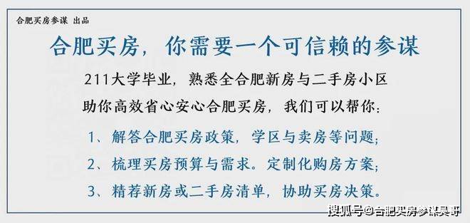 合肥买房必看！买房有补贴，认房不认贷，合肥最新买房政策汇总（24年5月）