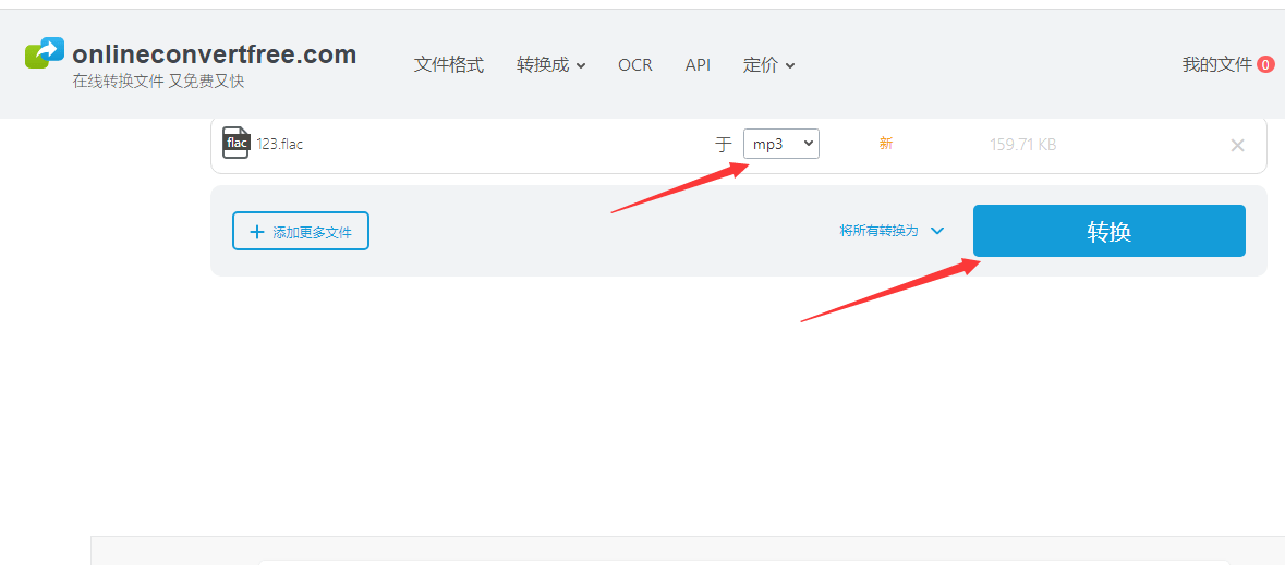 如何将音频格式转换成mp3？分享给你三种方法
