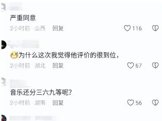 原创笑不活了，歌手2024选手海来阿木回应被说土，我却笑死在评论区里