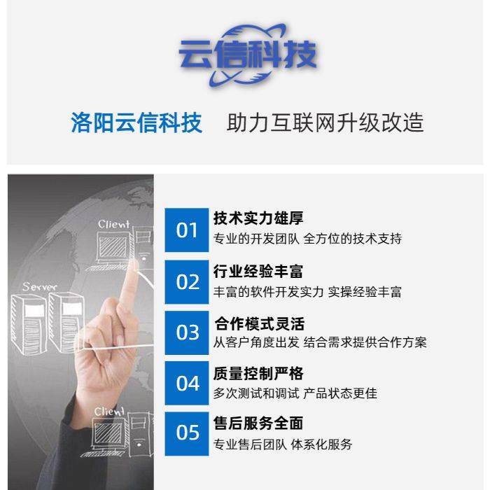 企业网站建设收费-云信科技