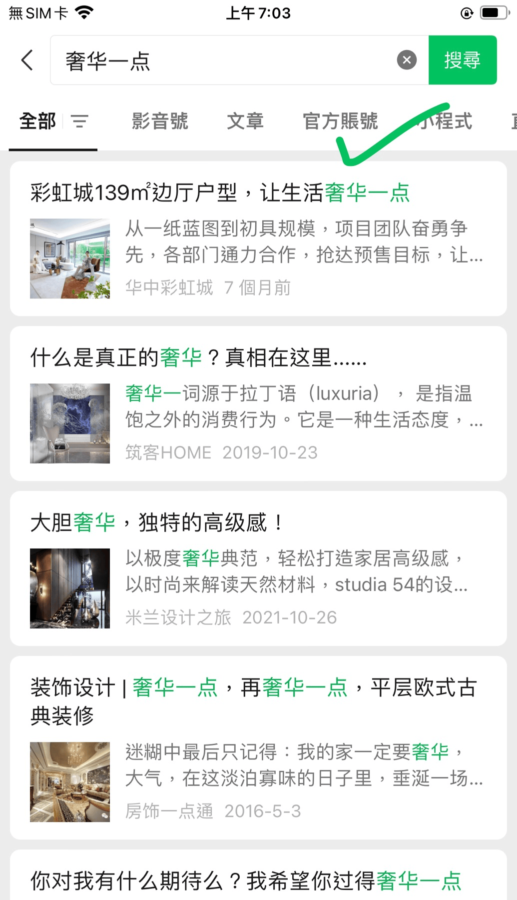 Rolex劳力士绿水鬼像一道光，绿到你发财！