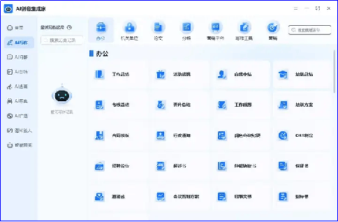 如何让AI助力你的文学创作?试试这三款神器吧!🔥聪明灵犀学术改写,Sider创意一键生成,AI创意 如何让AI助力你的文学创作?试试这三款神器吧!🔥聪明灵犀学术改写,Sider创意一键生成,AI创意