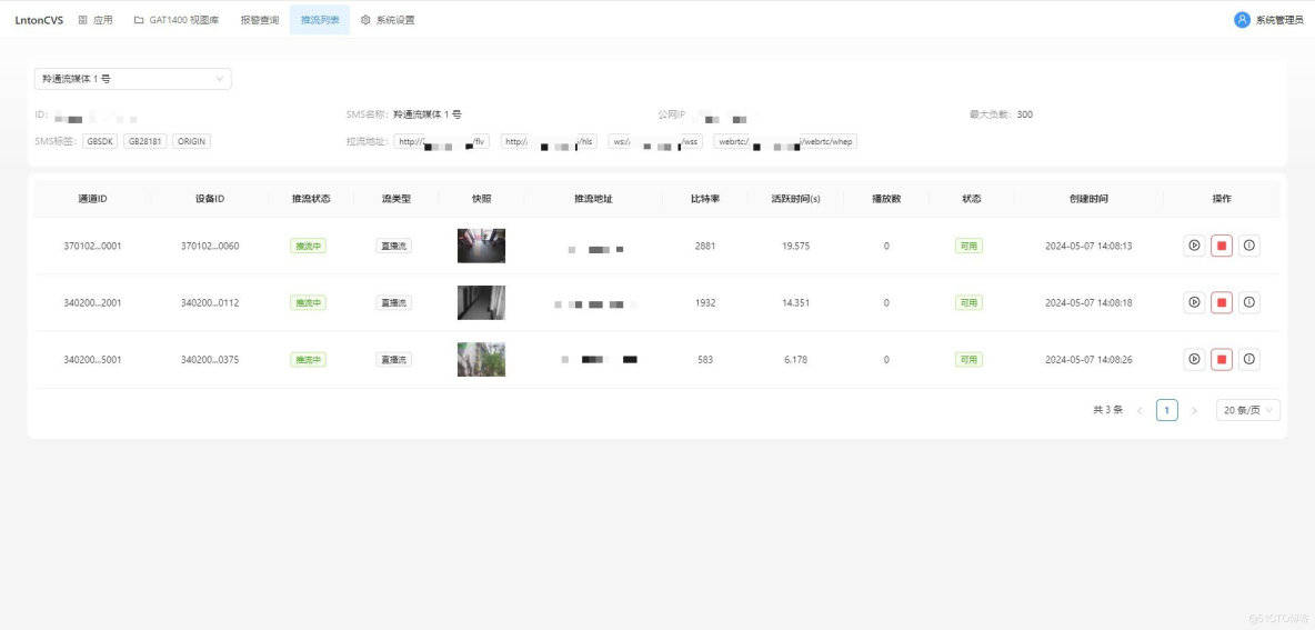 酒店监控账号ip购买