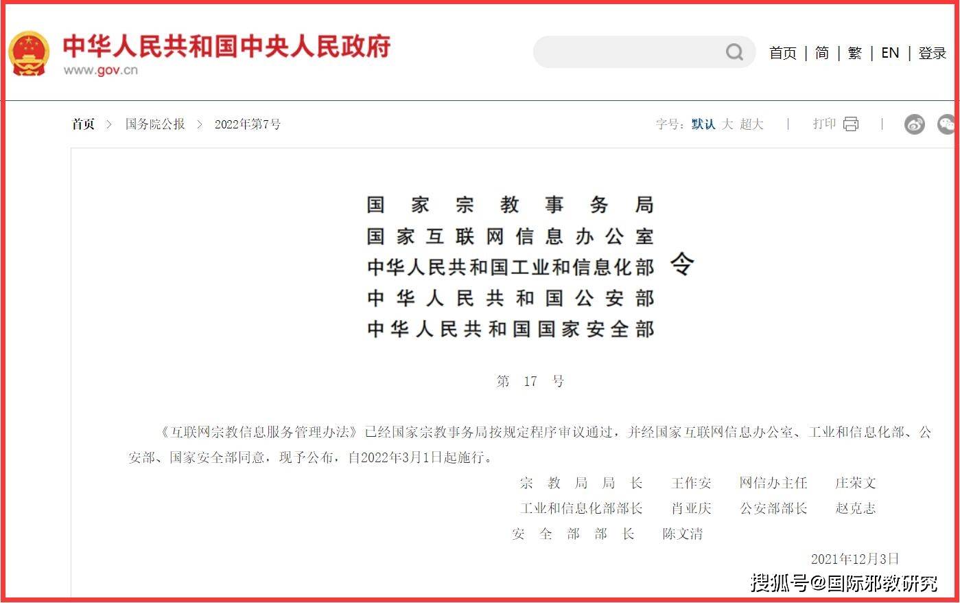 金华新闻🌸新澳门精准资料大全管家婆料🌸|张朝阳眼中的中国互联网30年(29)：机器不会取代人，它是人的帮手或大脑的延伸