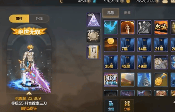 dnf手游账号出售