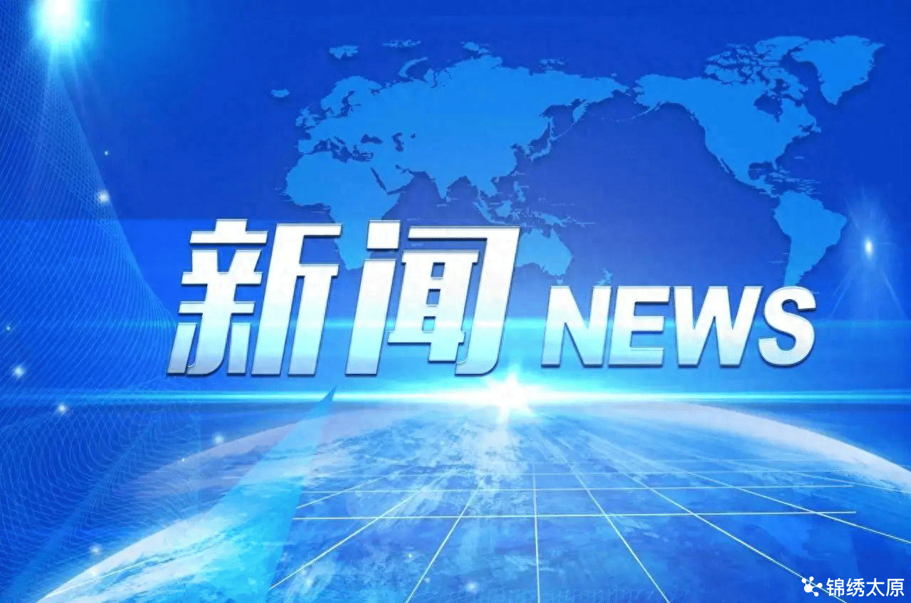 🌸中国交通新闻网 【新澳彩资料免费资料大全】_“城市興生，有机更新”论坛在沪举行，探索城市更新可持续路径