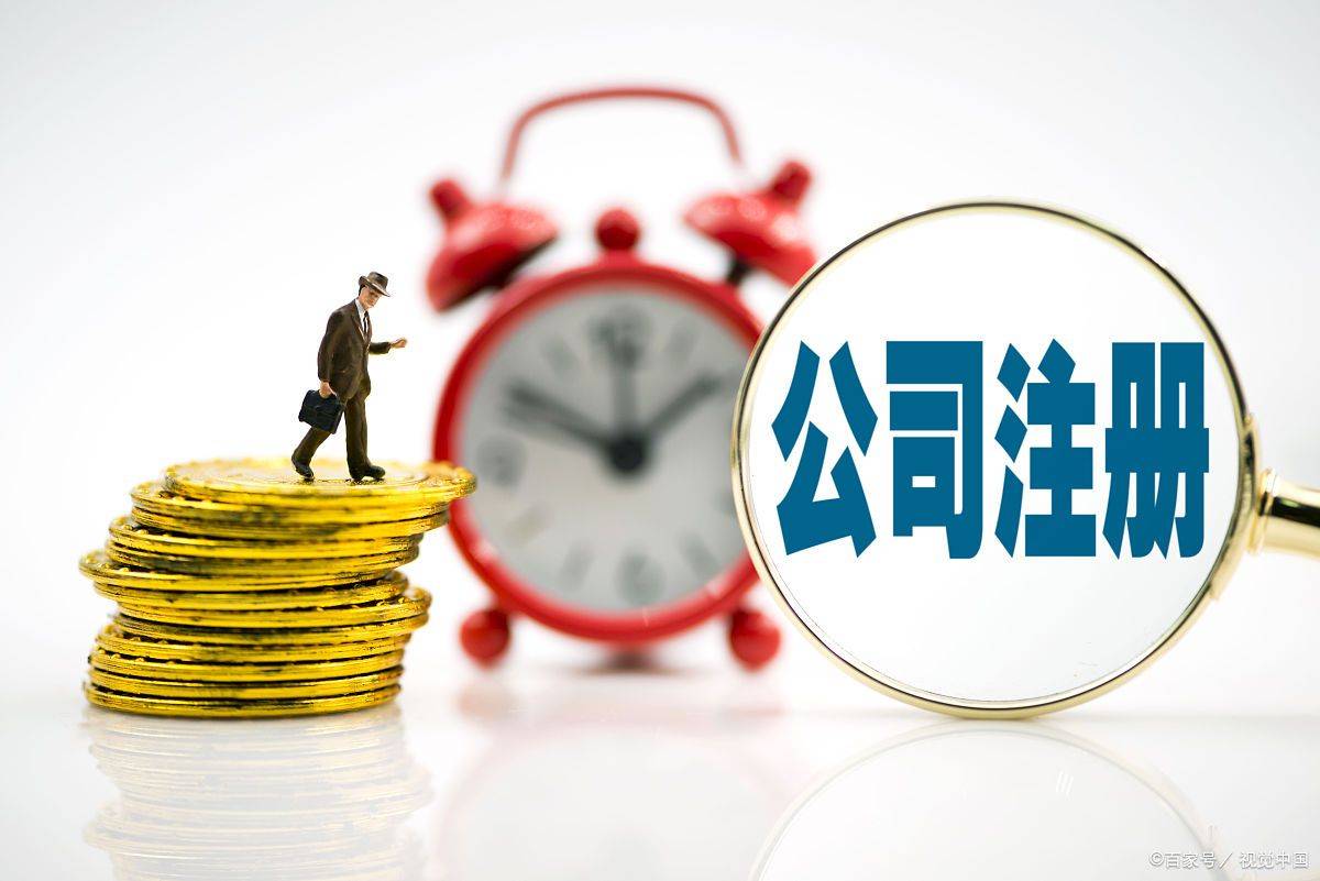 公司注册资本实缴有什么好处吗