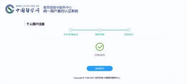 教育部留服中心国外学历学位认证流程及要求！