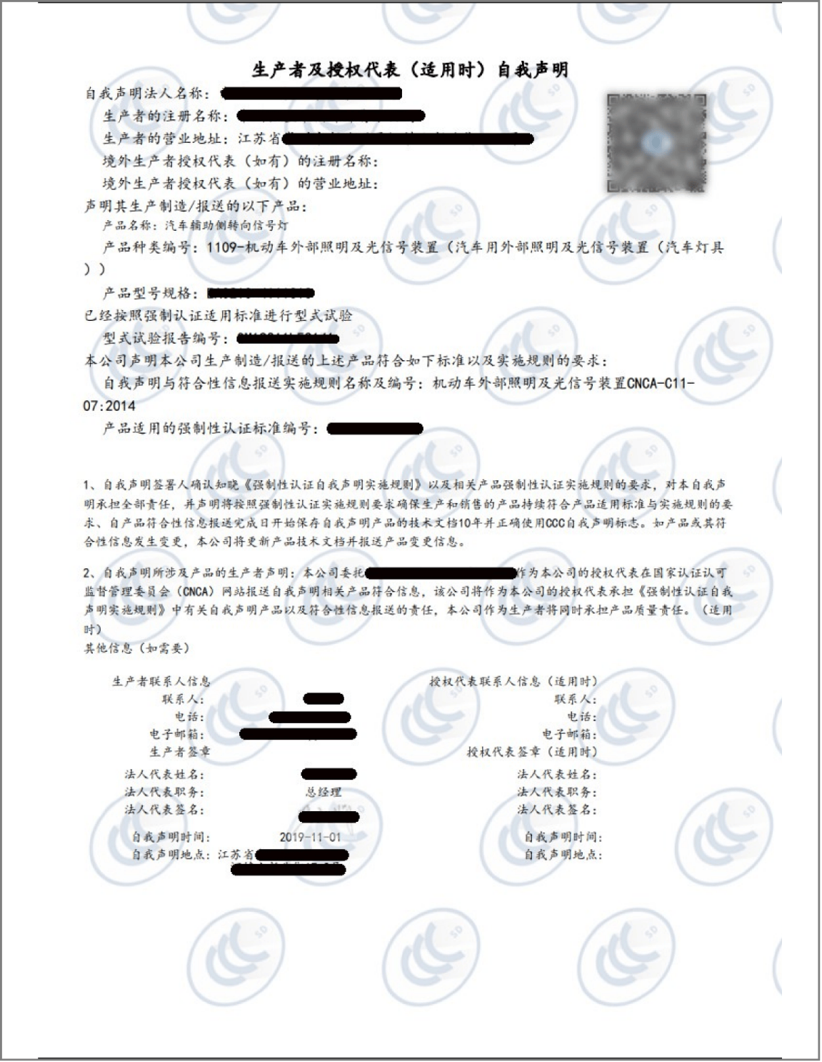 3C认证是什么？作用和优势是什么？