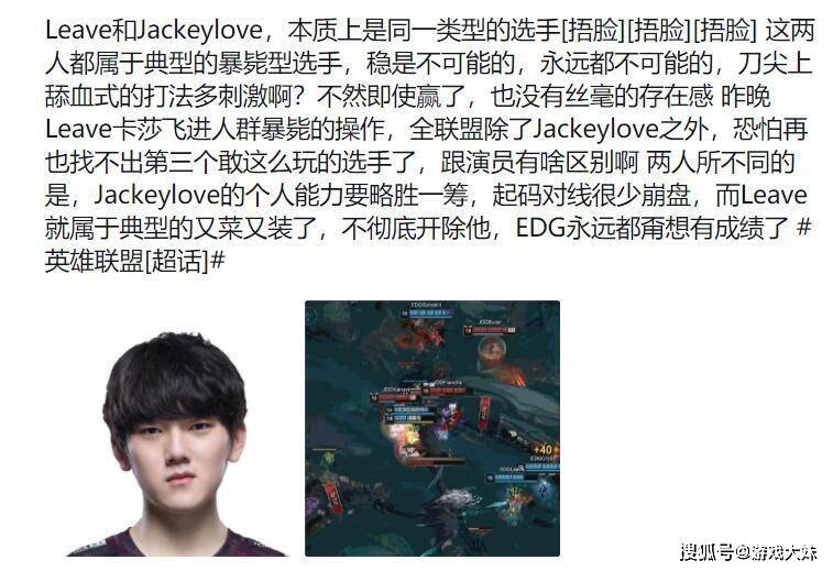 原创leave首发连续失误，被吐槽是JKL接班人，比赛中容易上头暴B