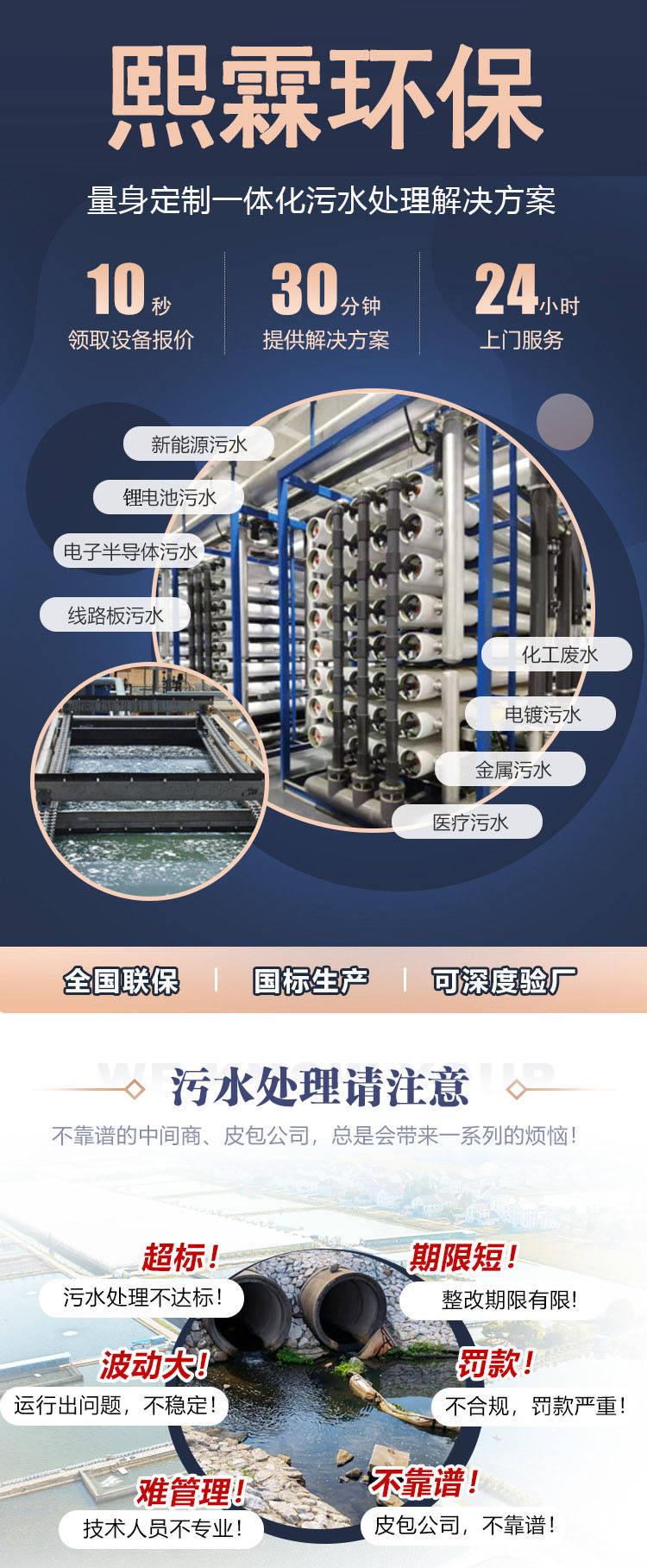 工业氯化钙废水处理方法