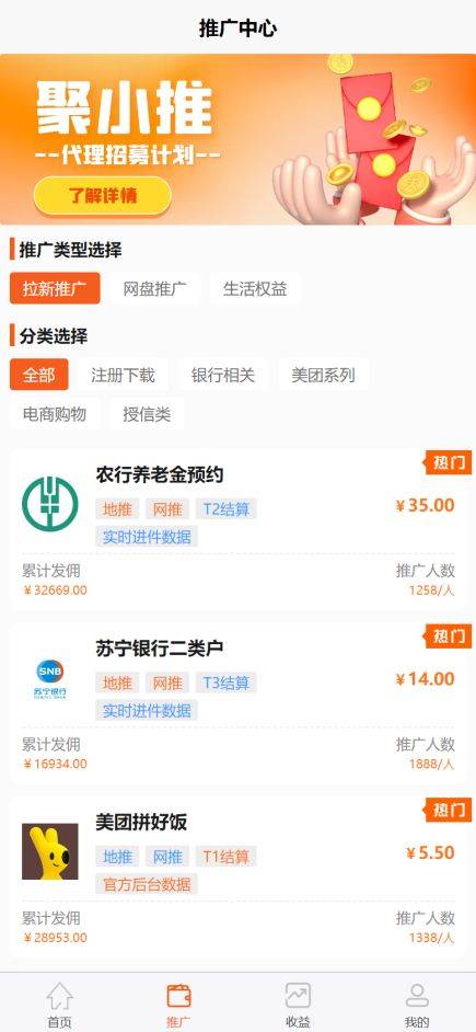百度网盘拉新推广优势有哪些？本文为你深入解读，并提供渠道入口