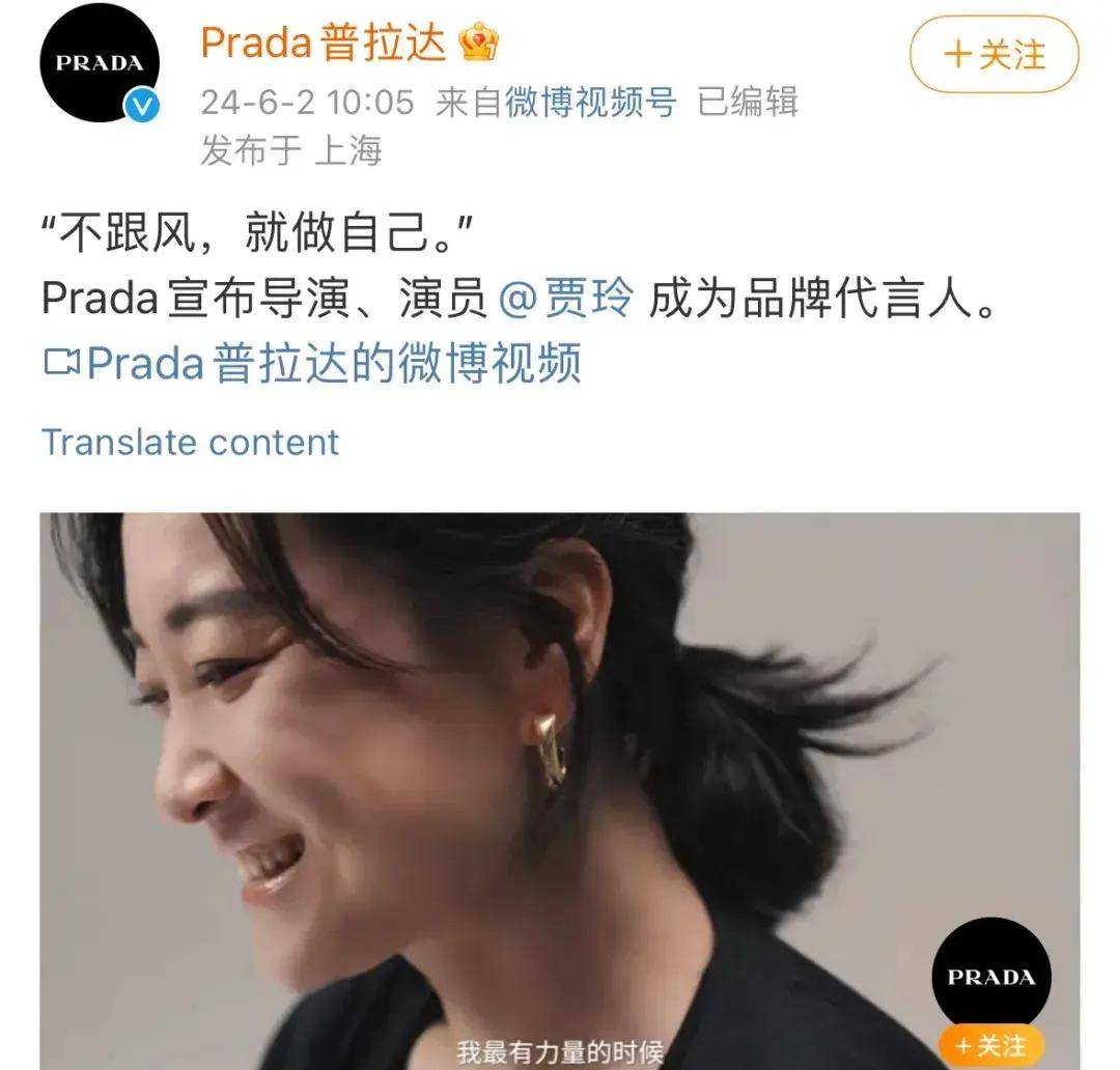 贾玲代言Prada、吴昕被爆新恋情,女明星变“白瘦幼”后赚麻了?-贾玲代言了哪些产品