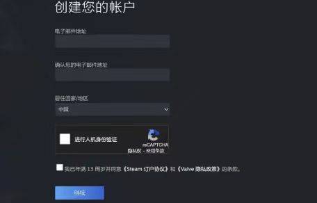 steam注册卡在人机验证