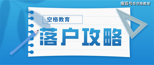 深圳入户条件最新政策2024年正在慢慢收紧，抓紧入户！