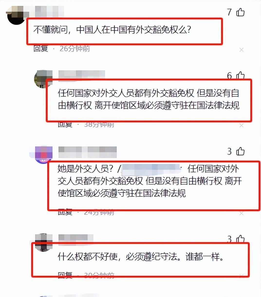 使馆车堵路后续:余女士公开道歉,网友为何却不买账?-使馆车编号