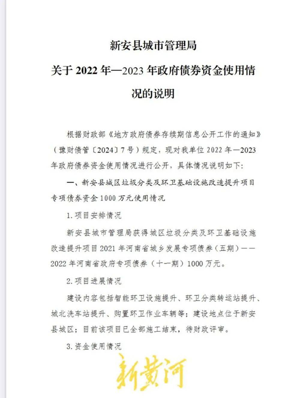 洛阳一县城管局被曝拖欠675万设计费,称只能给5万政府债券-洛阳城管举报电话