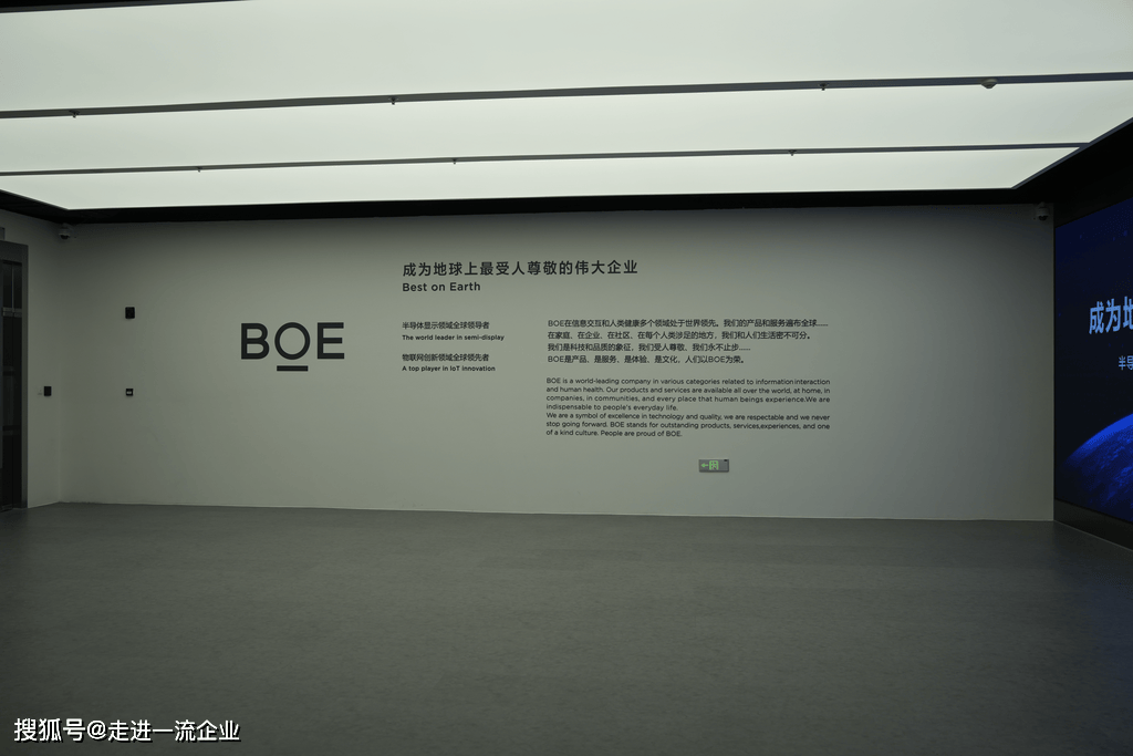 参观纪实｜走进京东方总部参观实践