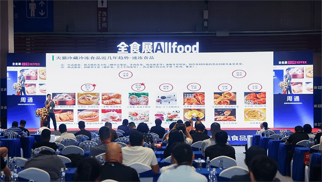 2024第23届全球高端食品展览会、第17届中国冰淇淋冷食展（全食展暨中冰展）