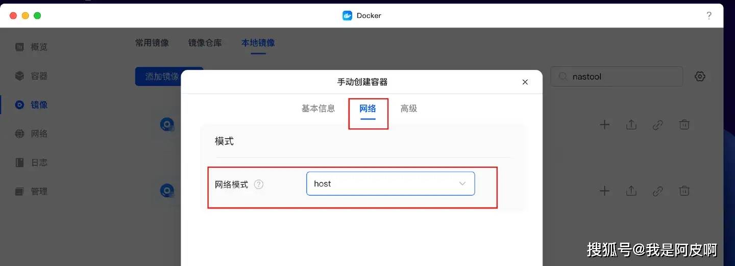【转载】NAS搭建自动化家庭影院、让影音库更加『整洁』!nastool部署教程