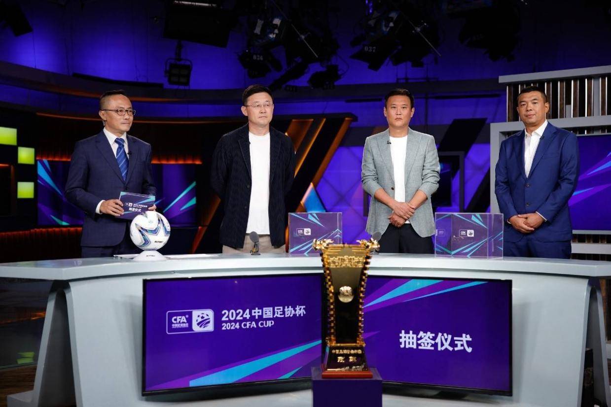 中国足协杯完成二次抽签：国安、申花、海港齐聚上半区