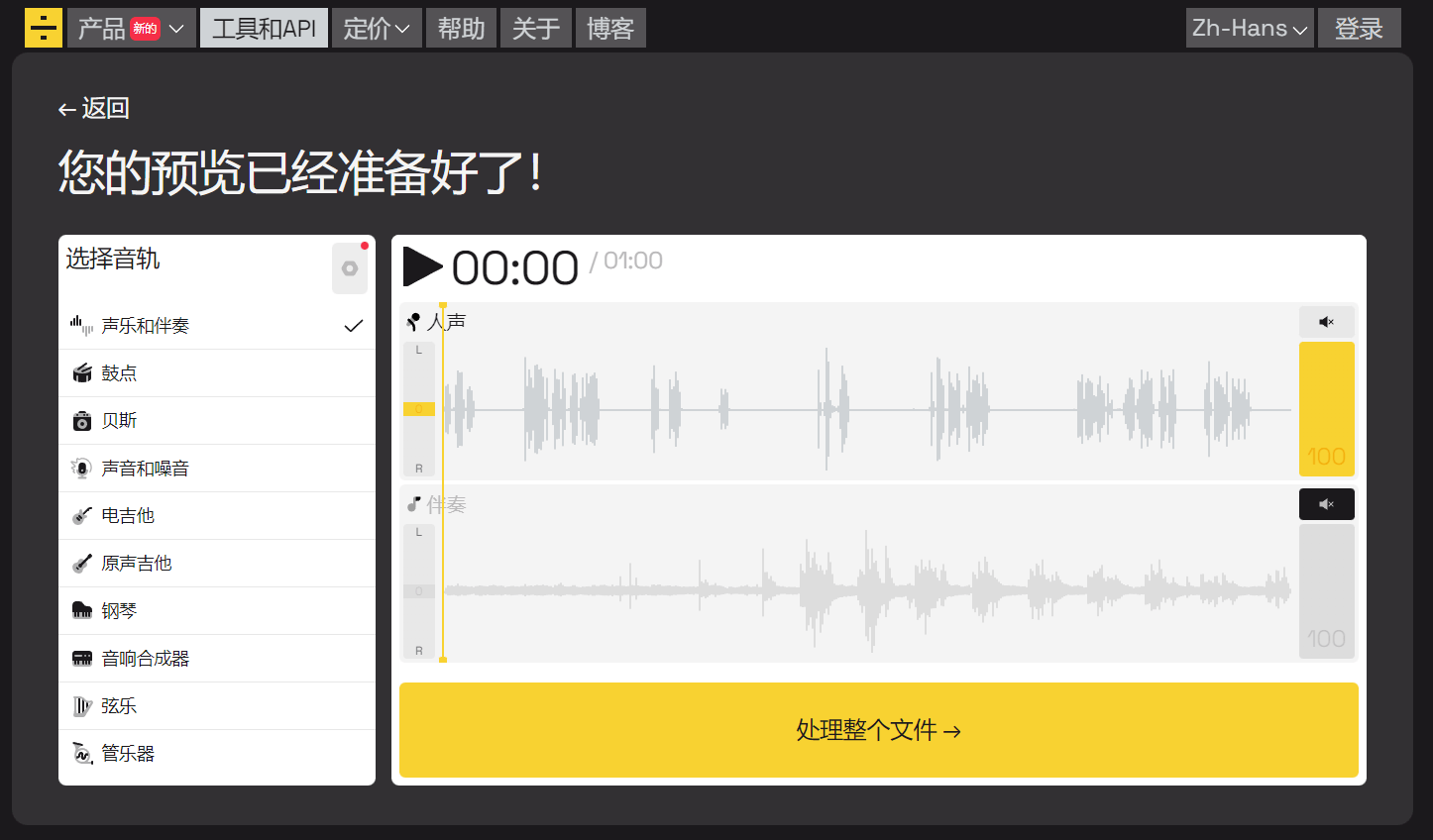 音乐剪辑免费软件：推荐7个音频剪辑方法（入门级）