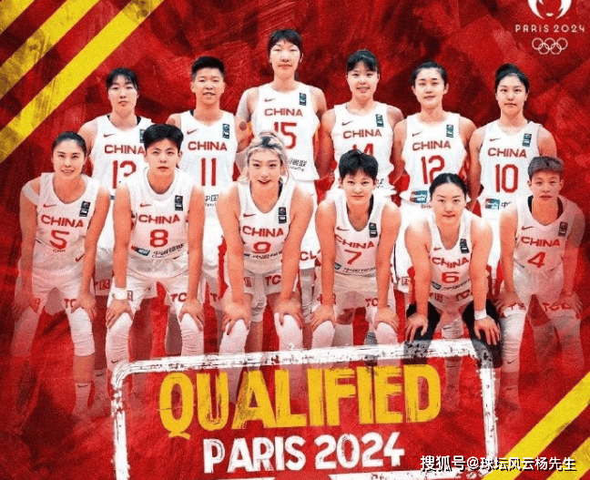 巴黎奥运中国女篮参赛运动员名单