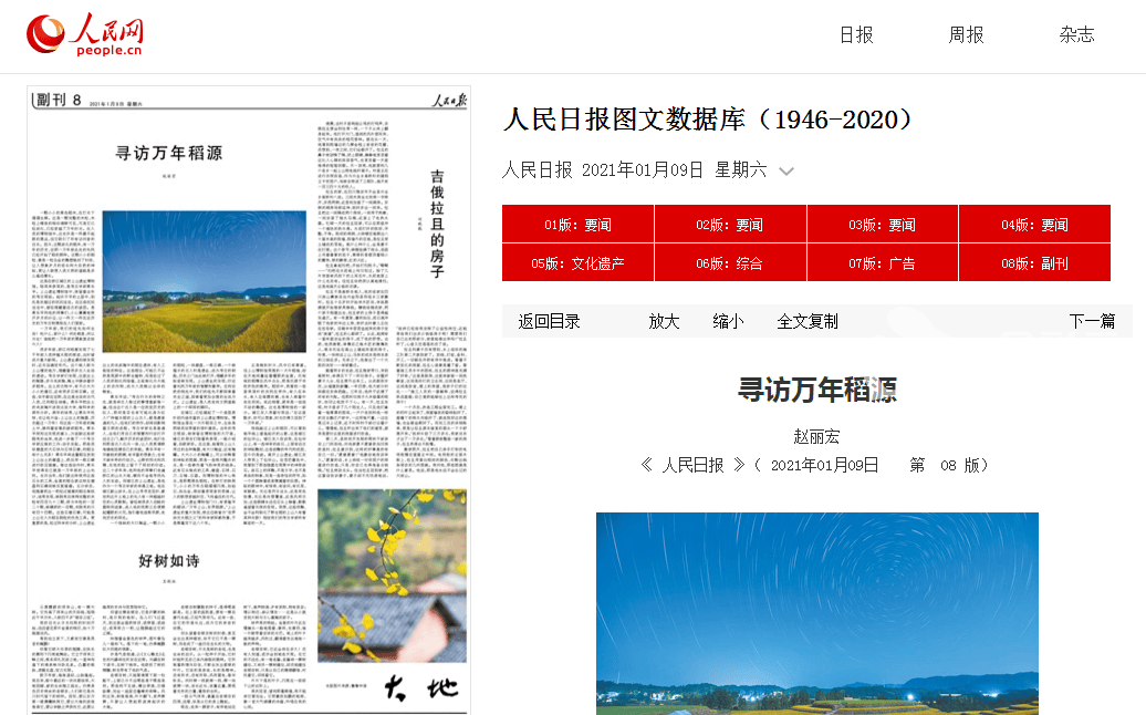 商洛日报:澳门六开彩资料免费大全今天-新中式”旅游持续升温 “国潮”澎湃中彰显文化自信